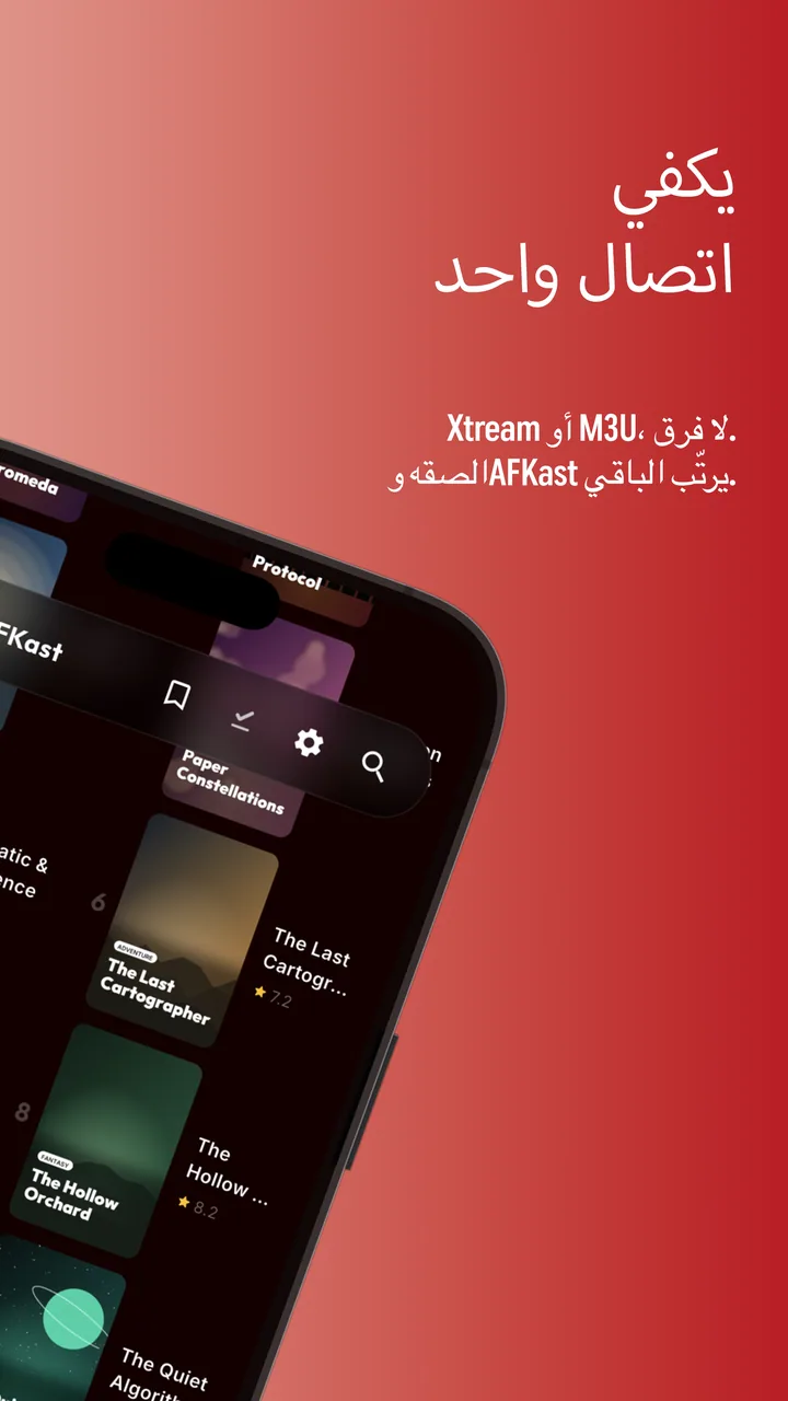 AFKast Android IPTV Player 2