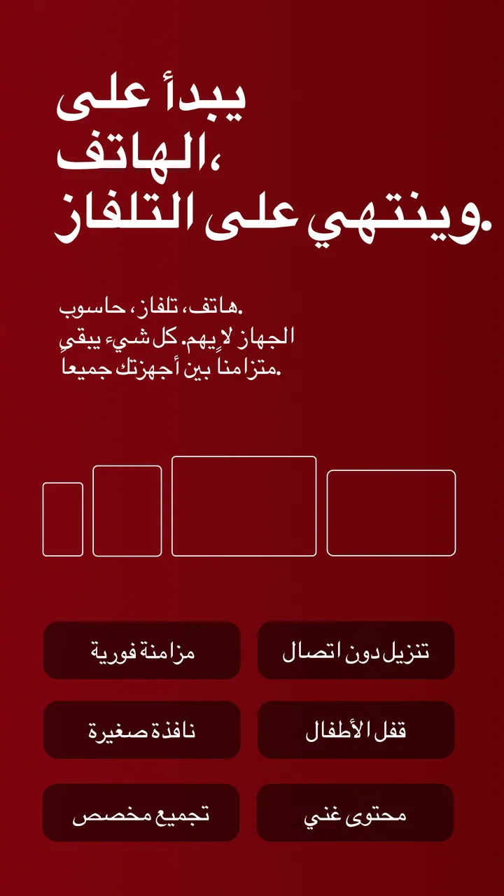 AFKast Android IPTV Player 5