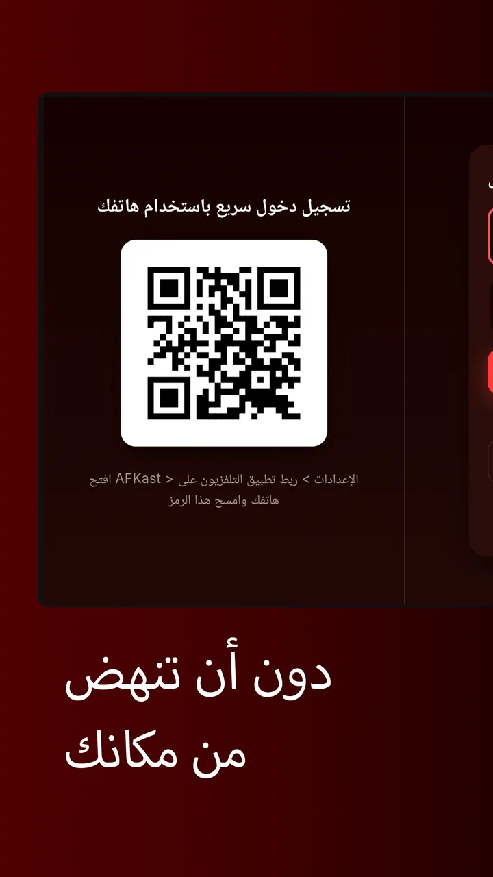 AFKast Android IPTV Player 7
