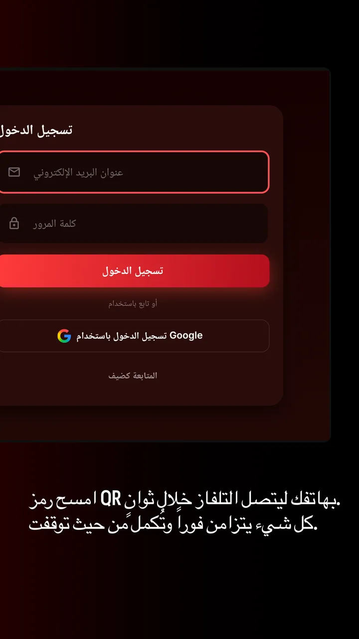 AFKast Android IPTV Player 8
