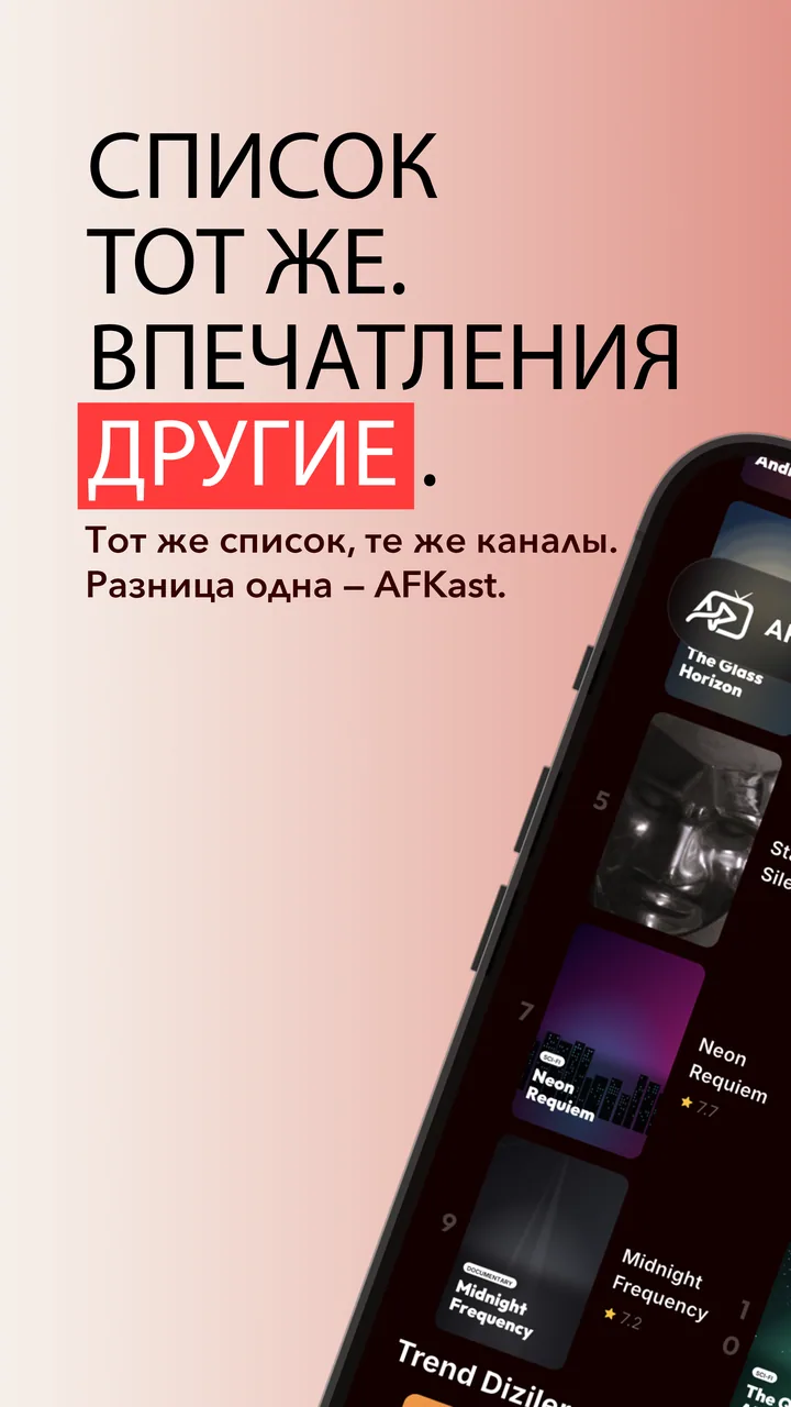 AFKast Android Mobile IPTV Player