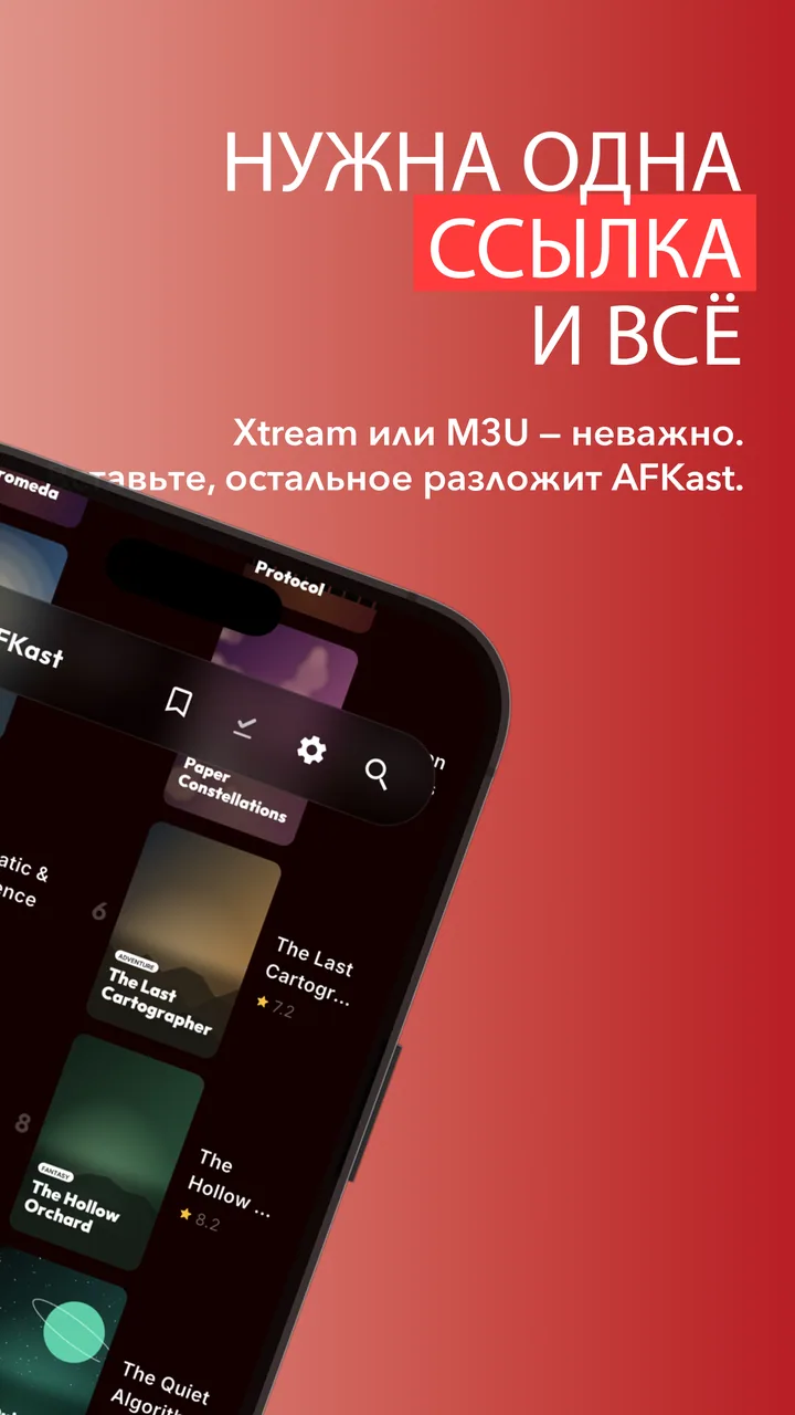 AFKast Android IPTV Player 2