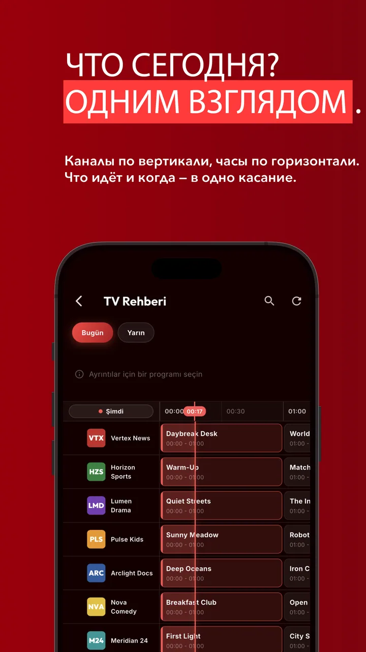 AFKast Android IPTV Player 4