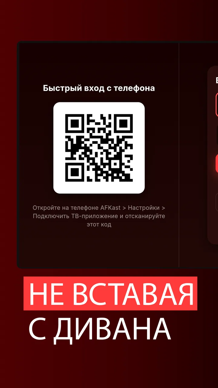 AFKast Android IPTV Player 7