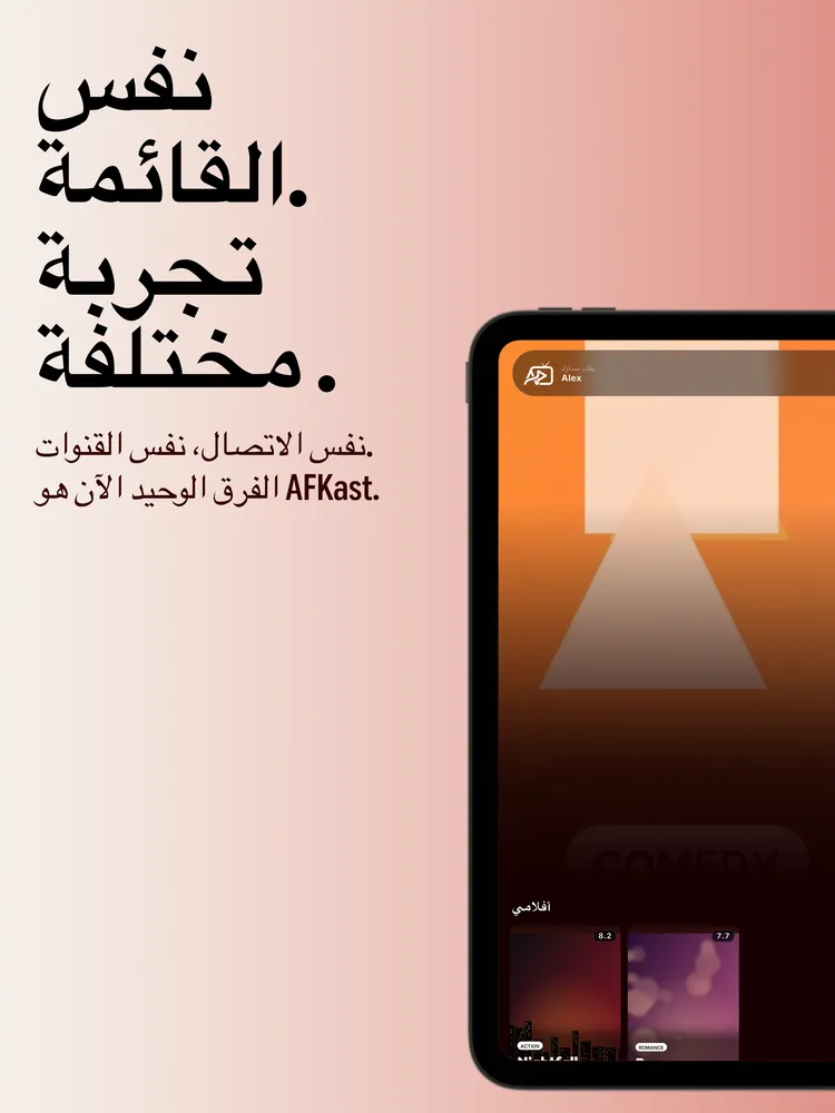AFKast iPad Tablet IPTV Player