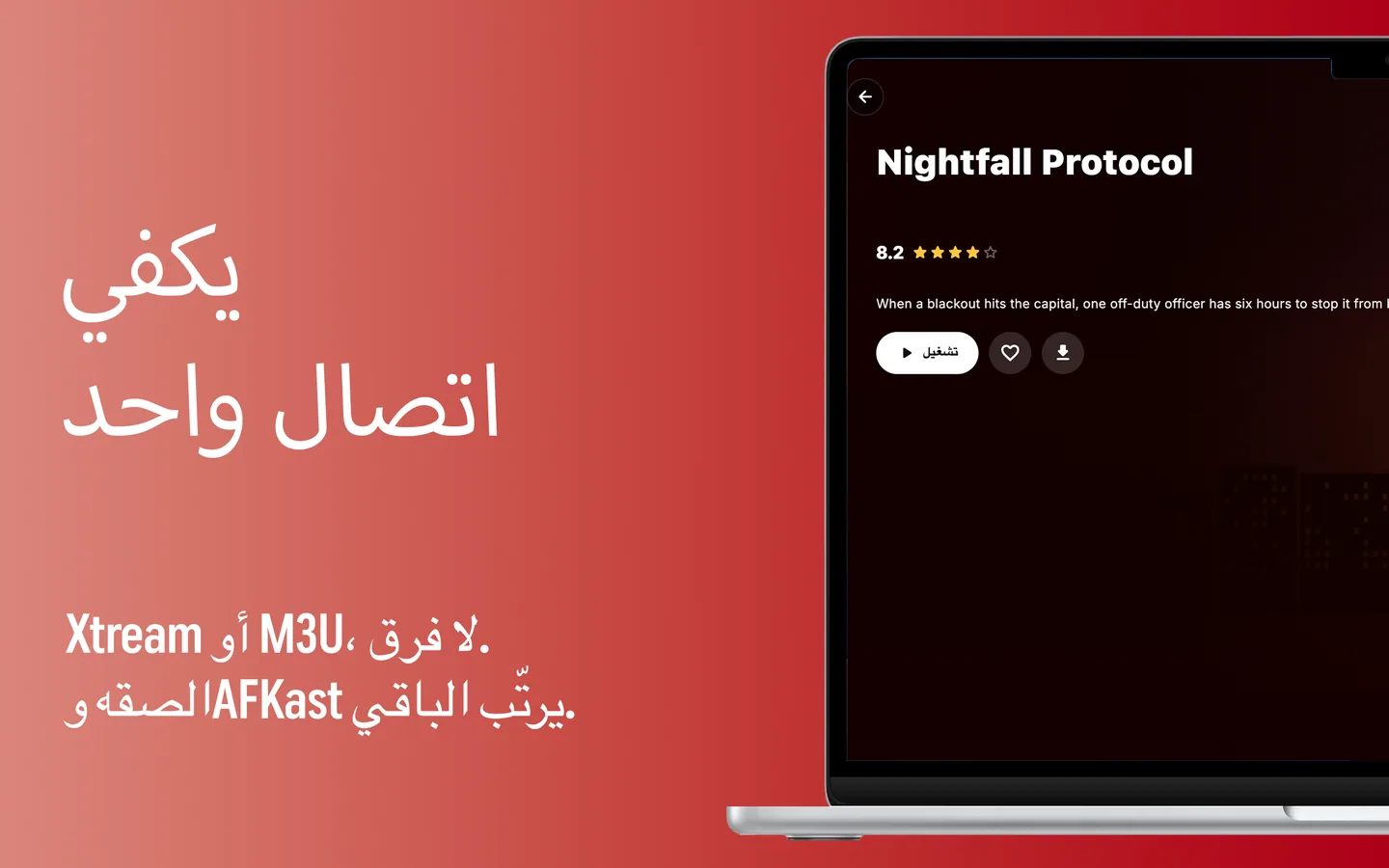 AFKast macOS Desktop Live TV & EPG Guide