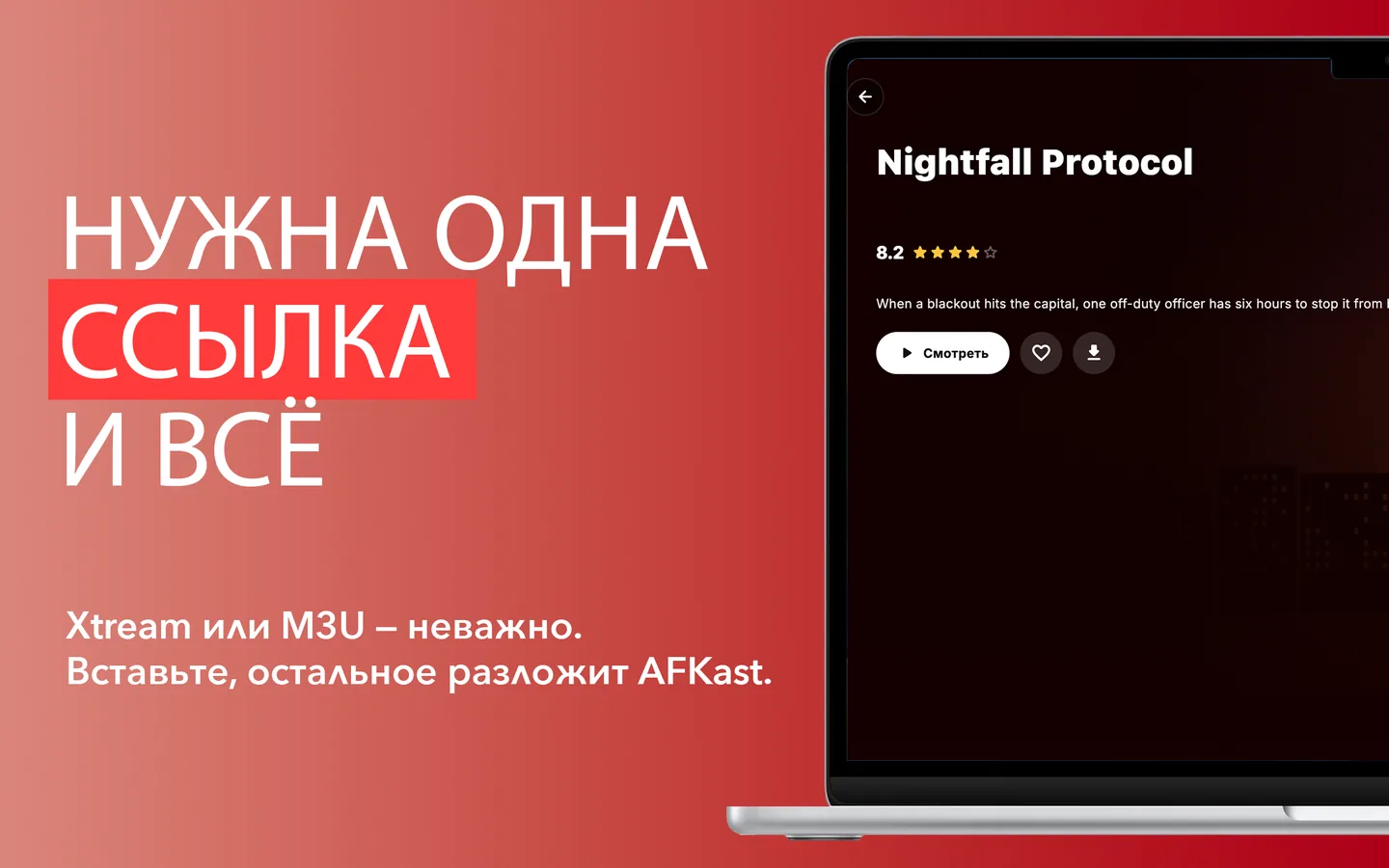 AFKast macOS Desktop Live TV & EPG Guide